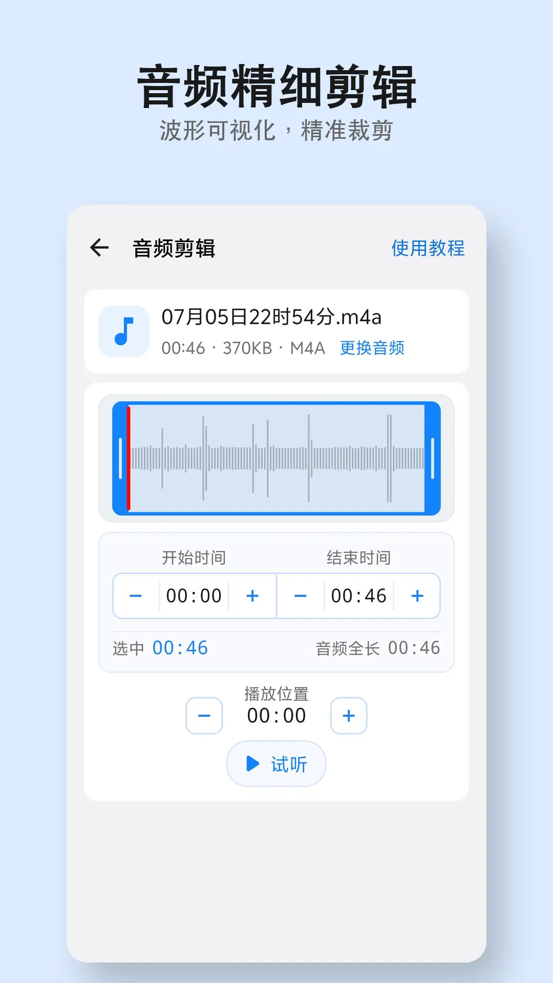 精彩截图-畅享微课2026官方新版