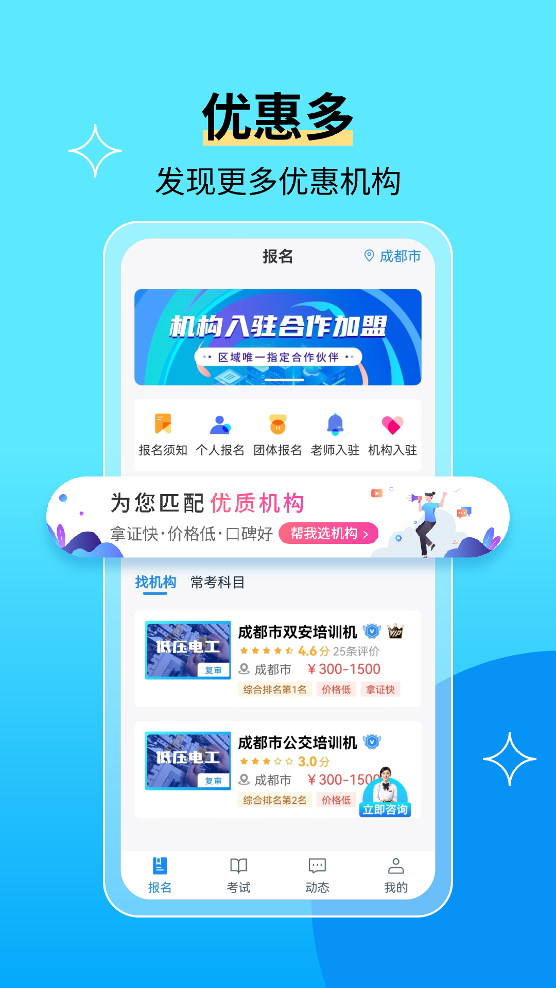 特种作业宝典安卓版高清截图