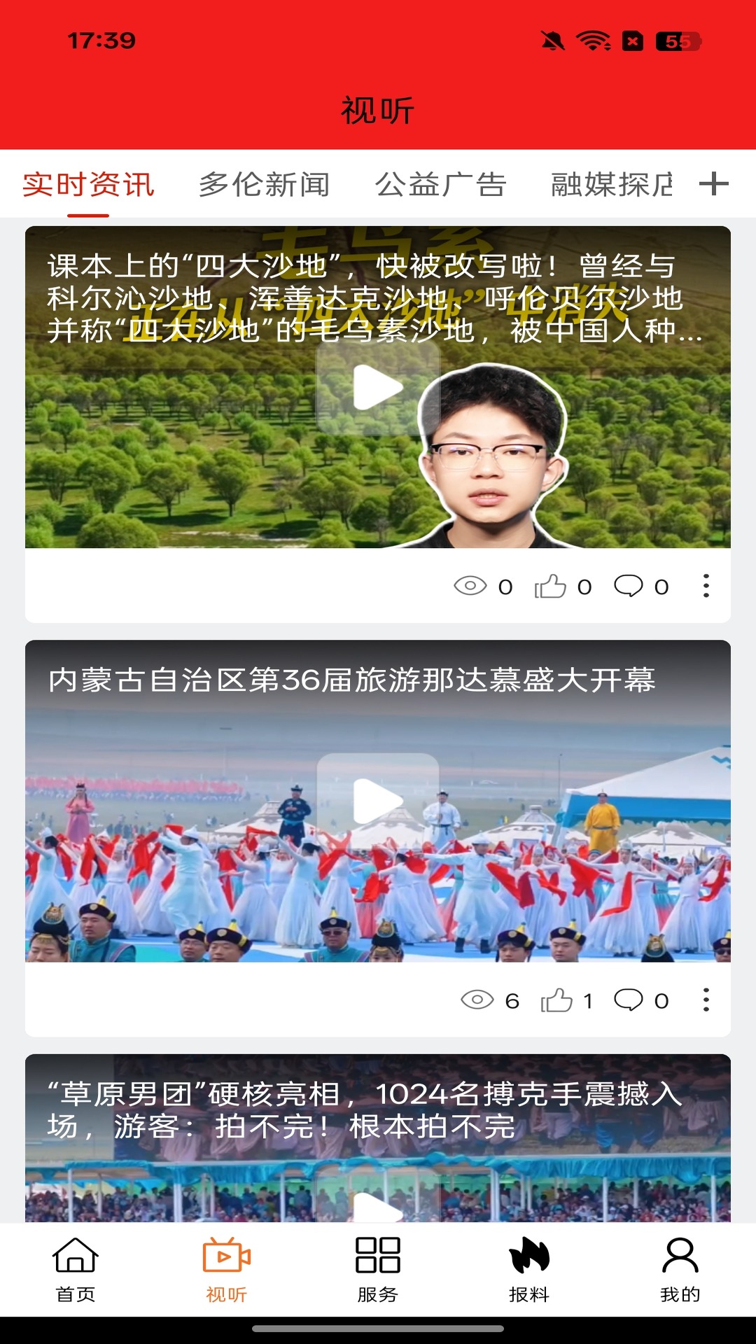 精彩截图-魅力多伦2026官方新版