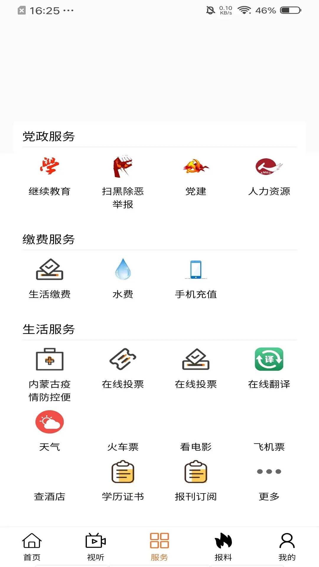 精彩截图-魅力多伦2026官方新版