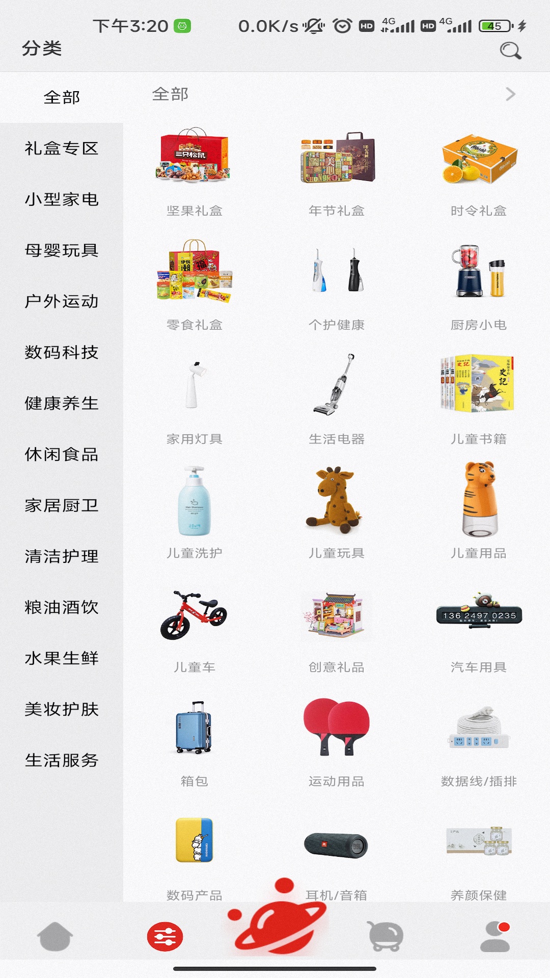 精彩截图-福利超市2026官方新版