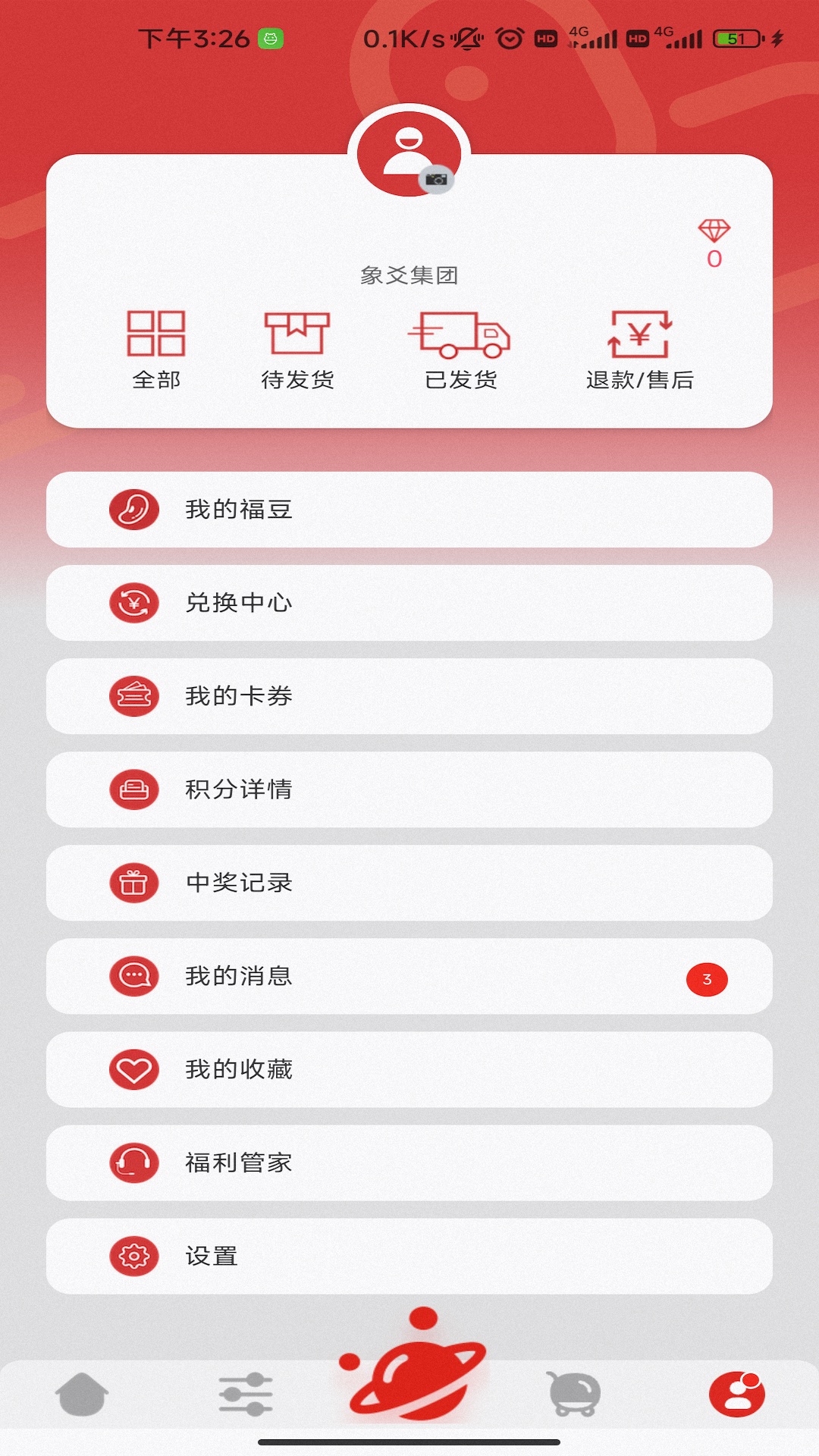 精彩截图-福利超市2026官方新版