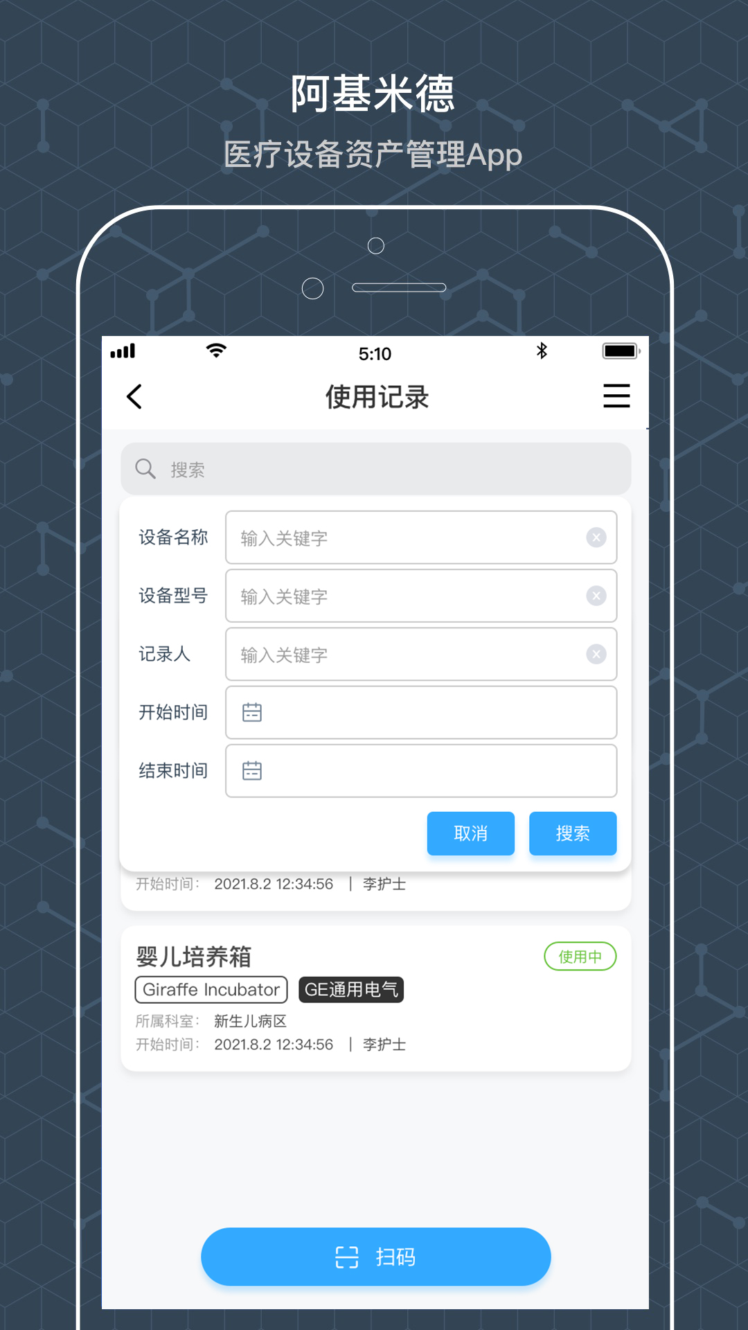 精彩截图-阿基米德资管2026官方新版