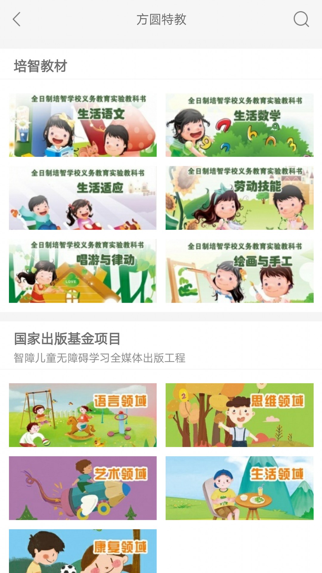 精彩截图-方圆优阅2026官方新版