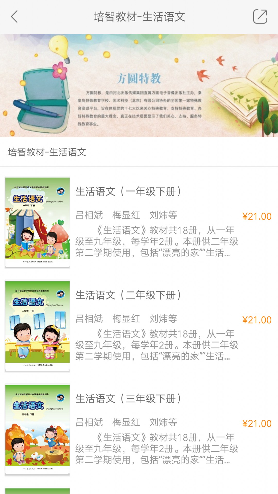 精彩截图-方圆优阅2026官方新版