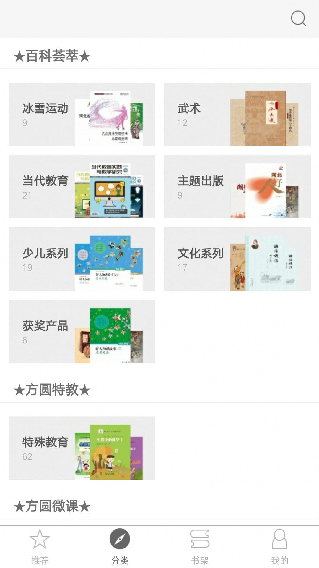 精彩截图-方圆优阅2026官方新版