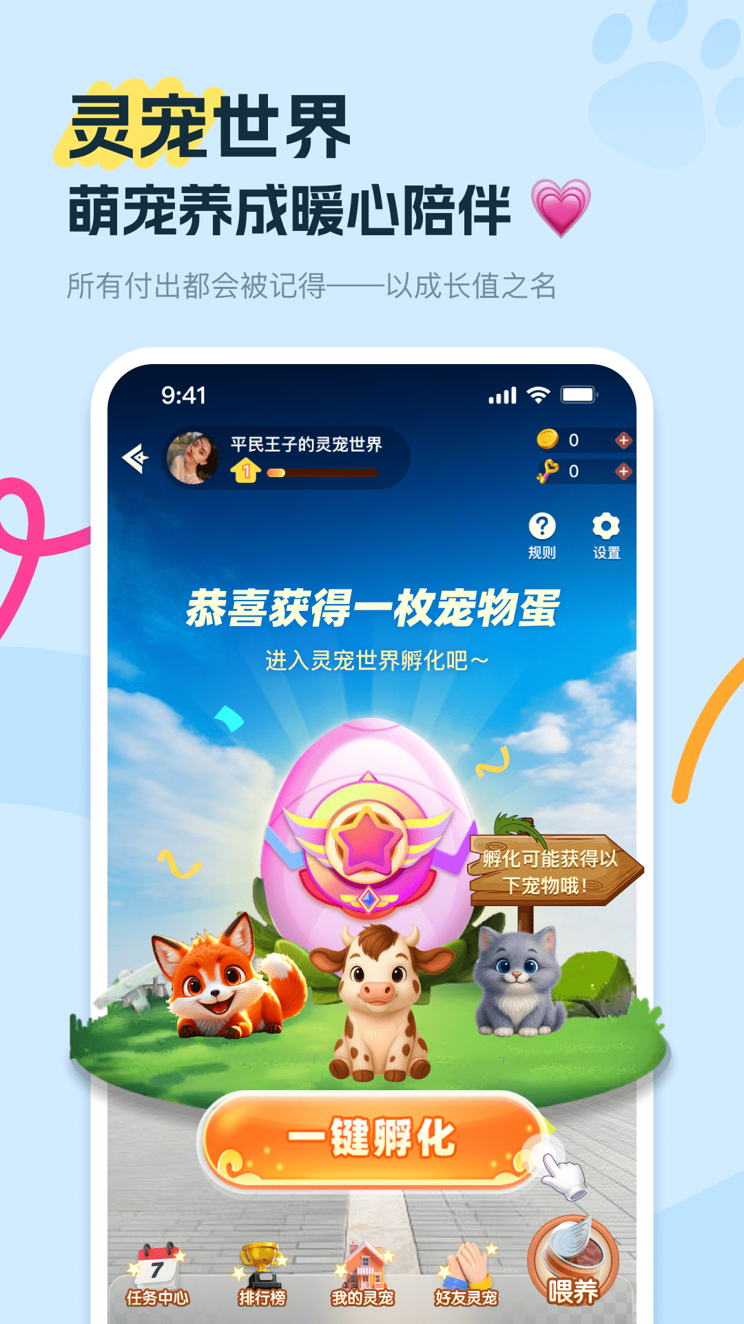精彩截图-友趣2025官方新版