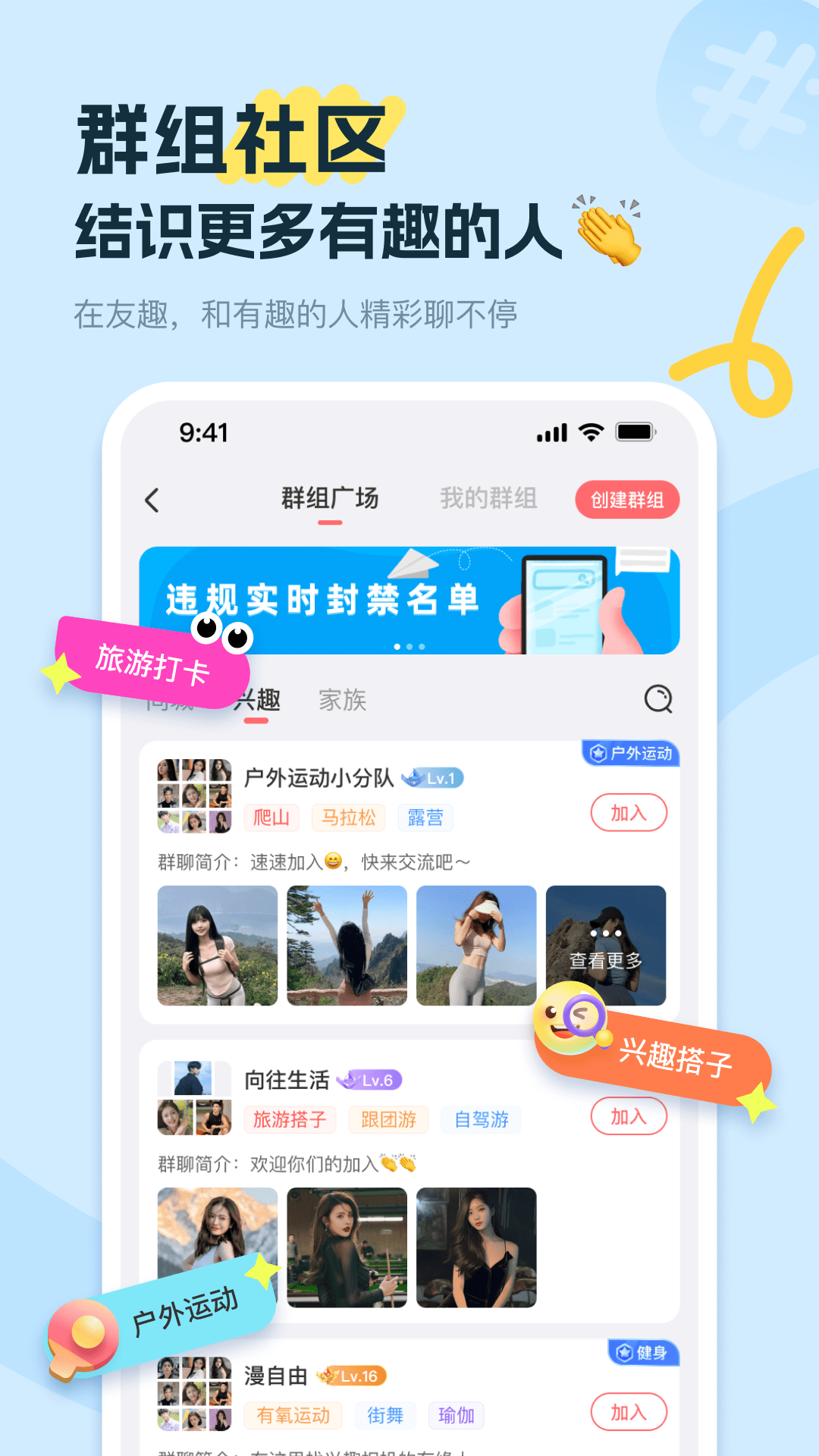 精彩截图-友趣2025官方新版