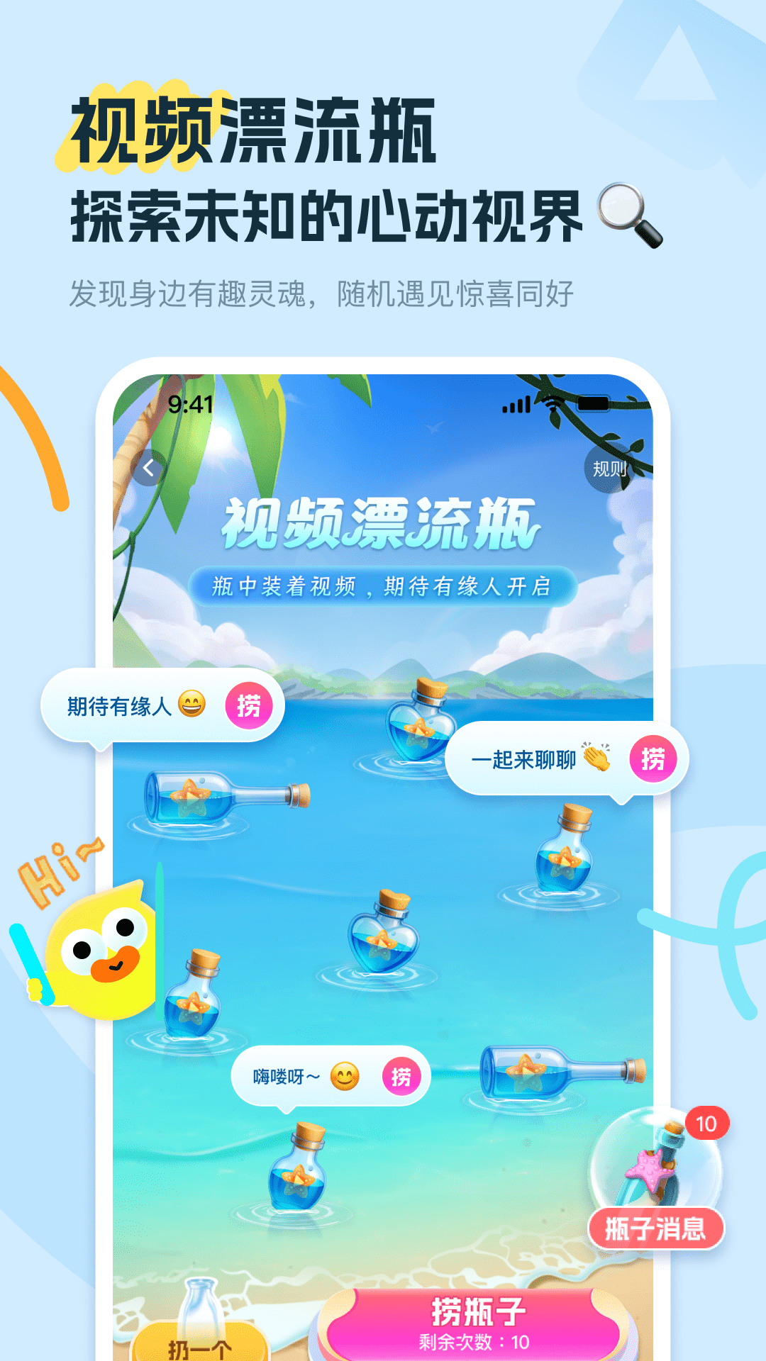 精彩截图-友趣2025官方新版