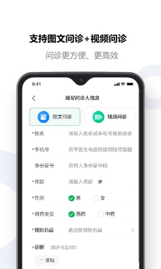 精彩截图-荷叶健康商家版2024官方新版