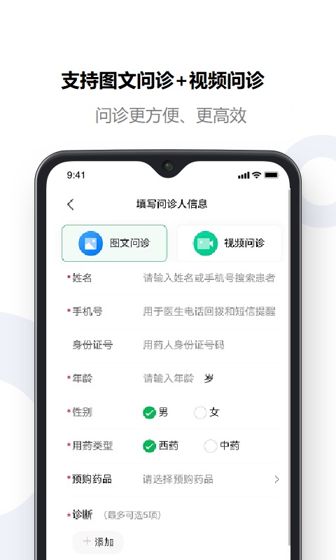 精彩截图-荷叶健康商家版2025官方新版