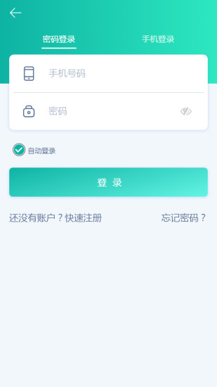 精彩截图-龙江电力缴费APP2024官方新版