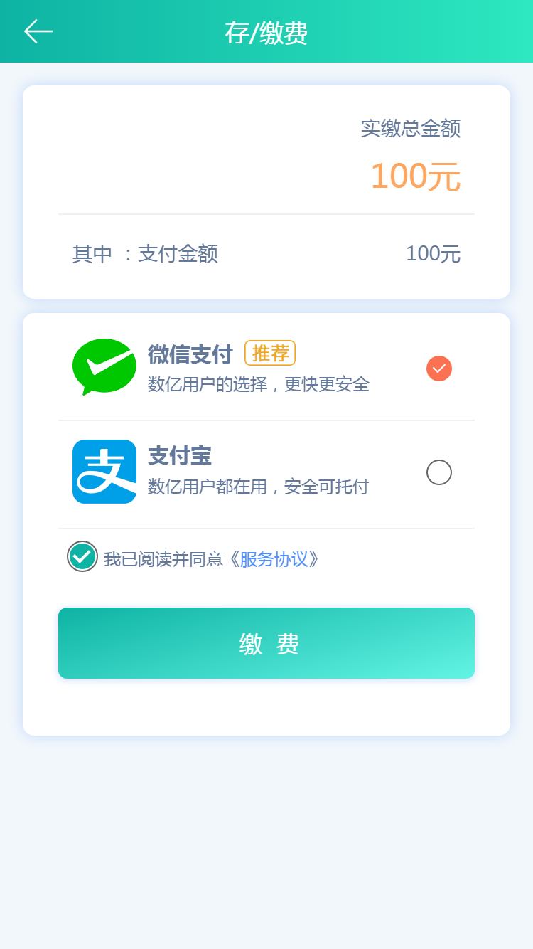  "智慧缴费新选择，龙江电力APP让生活更舒心"