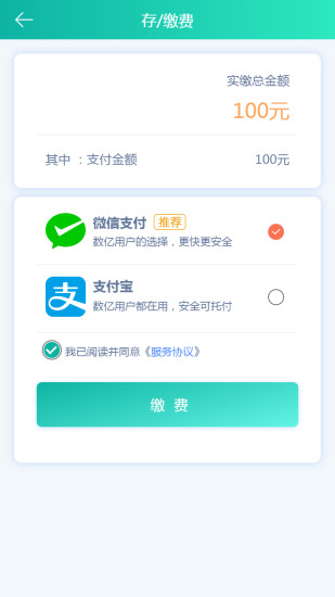 精彩截图-龙江电力缴费APP2024官方新版