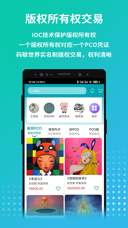 精彩截图-画版2025官方新版