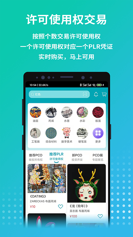精彩截图-画版2025官方新版