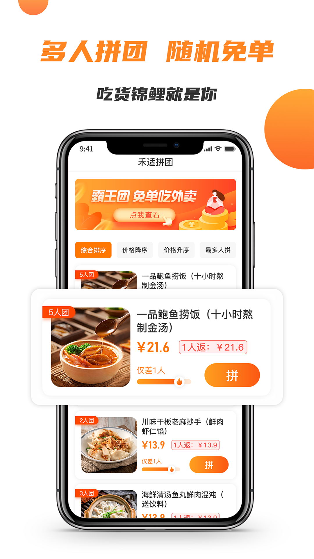 精彩截图-禾适外卖2025官方新版
