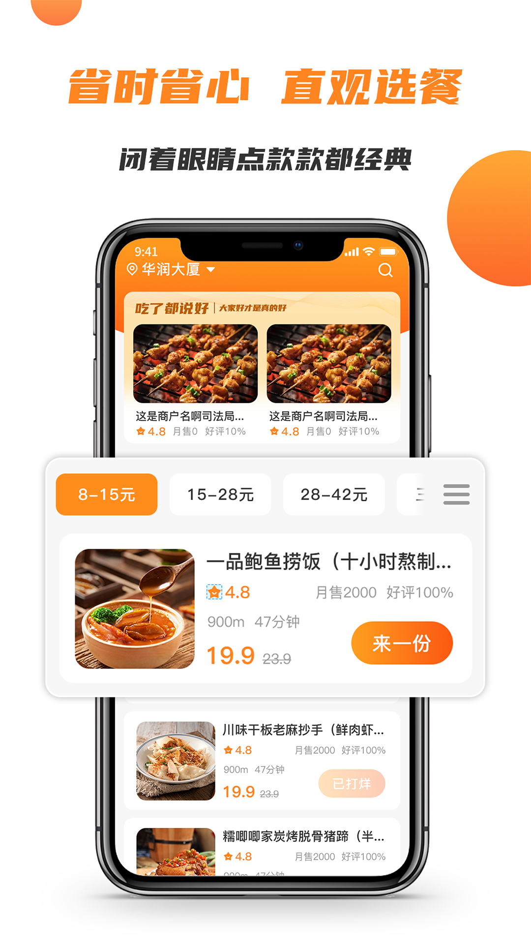 精彩截图-禾适外卖2025官方新版