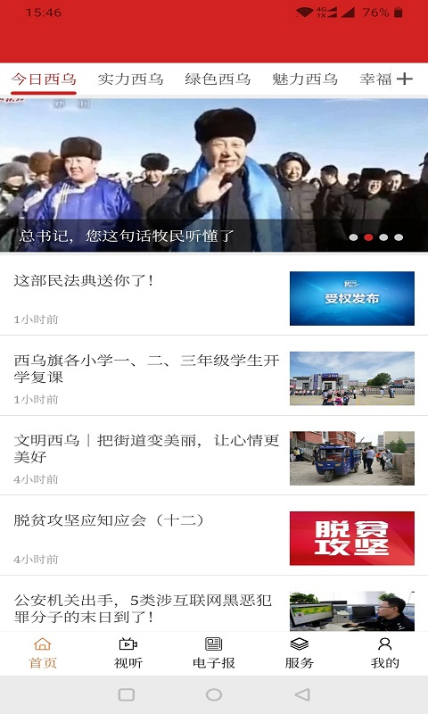 精彩截图-多彩西乌2025官方新版