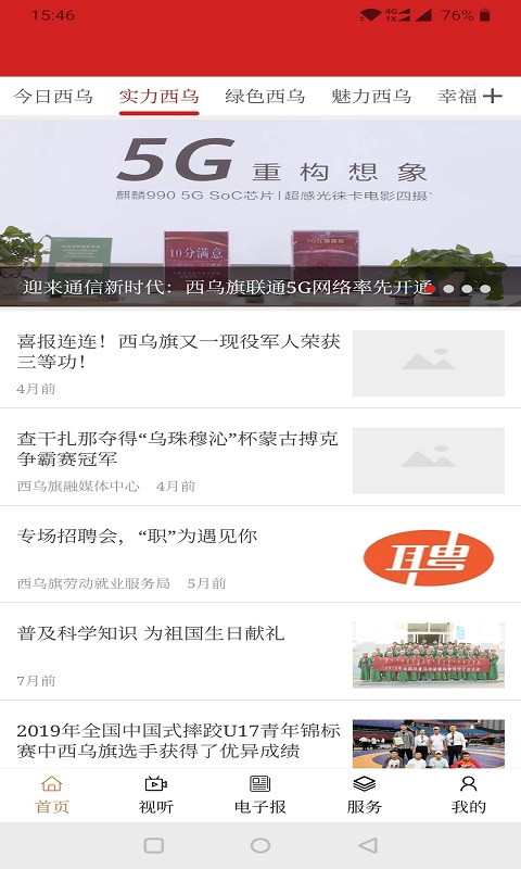 精彩截图-多彩西乌2025官方新版