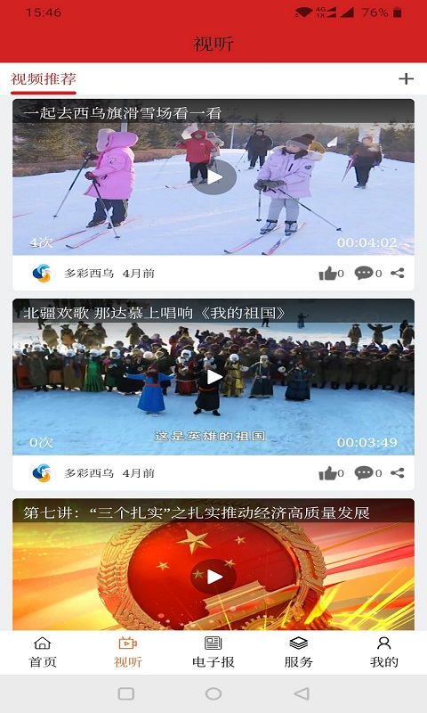 精彩截图-多彩西乌2025官方新版