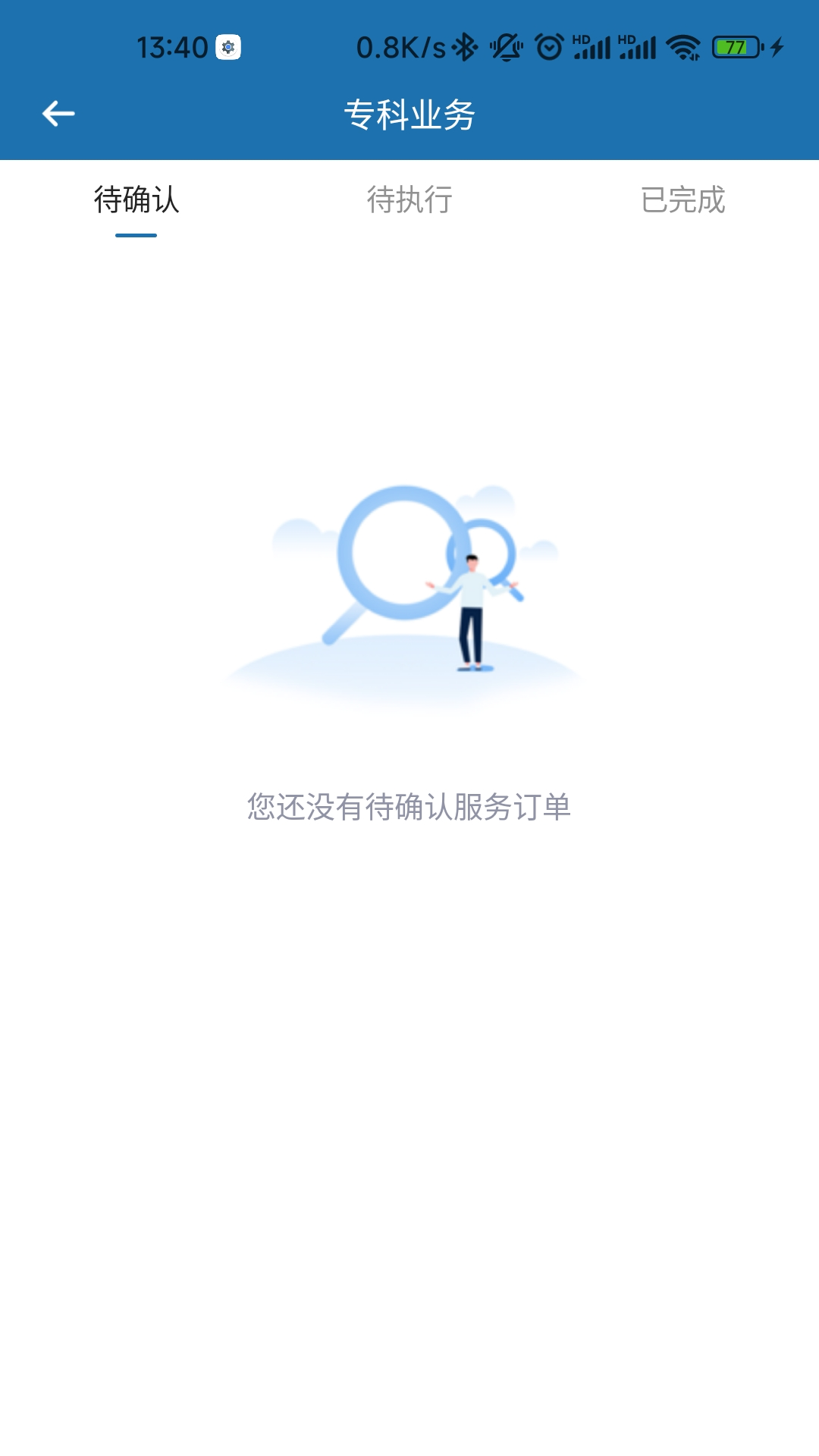 精彩截图-橙杏守护2026官方新版