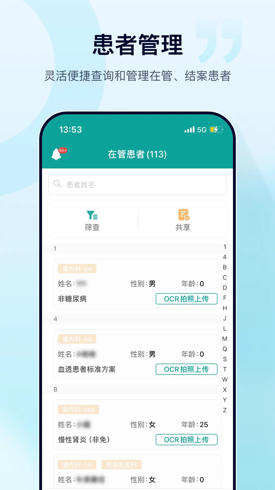 精彩截图-肃医医生端2026官方新版