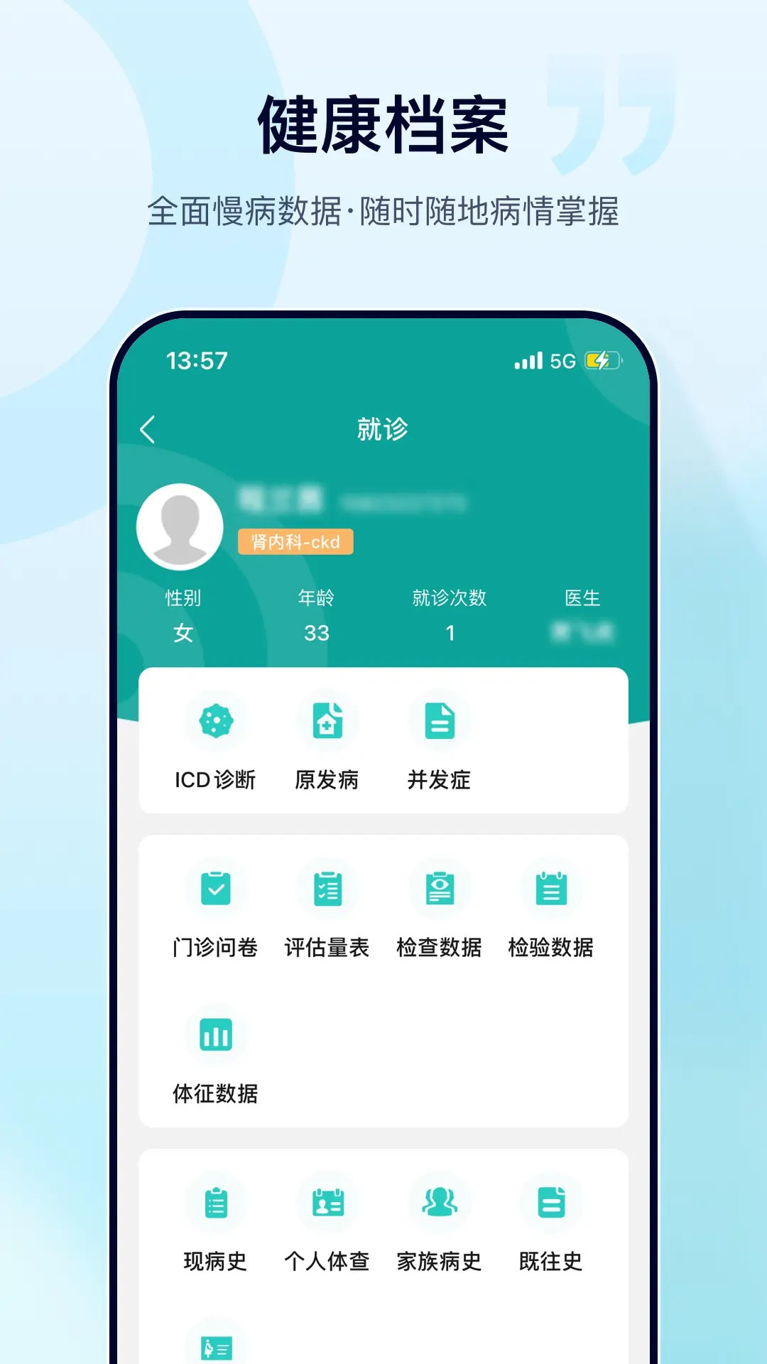 精彩截图-肃医医生端2026官方新版
