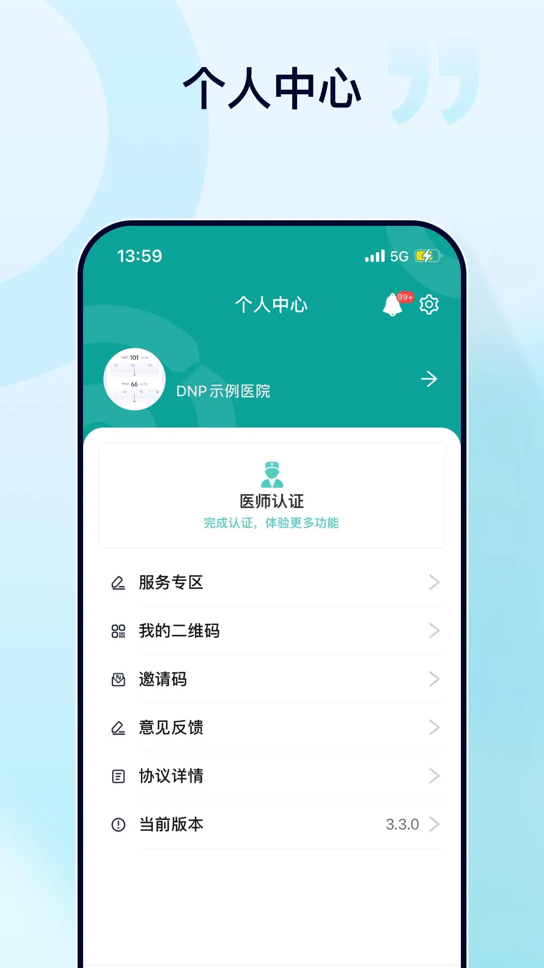 精彩截图-肃医医生端2026官方新版