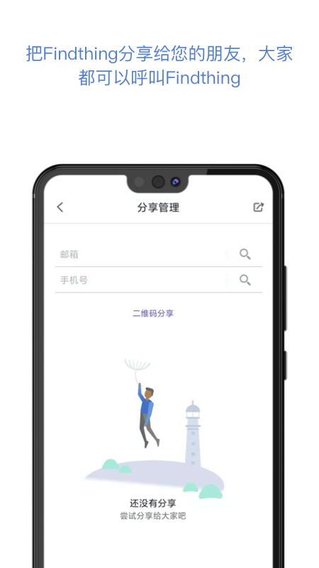 精彩截图-找东西2026官方新版