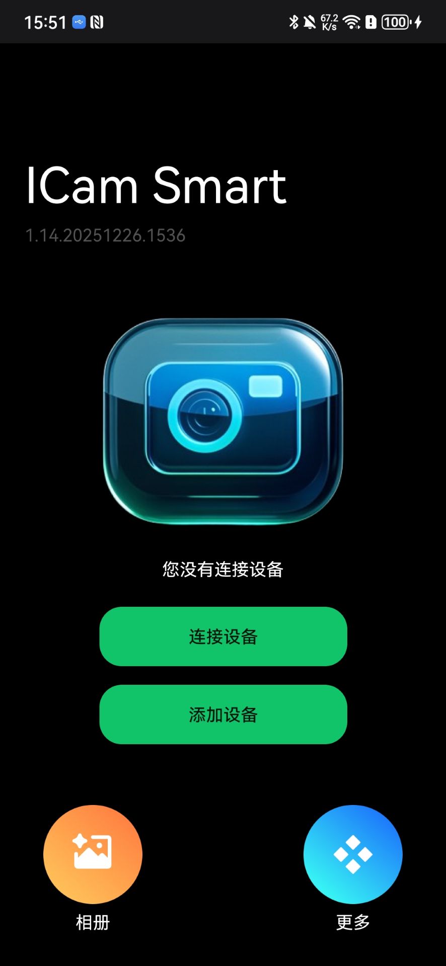 精彩截图-ICam Smart2026官方新版