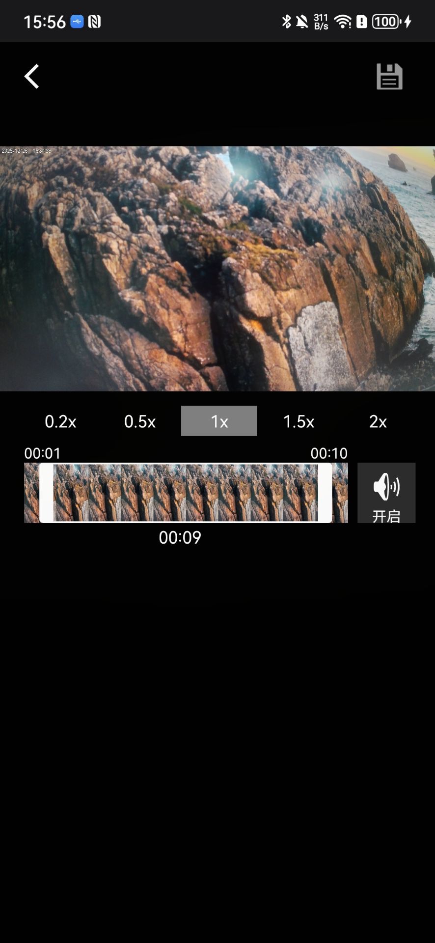 精彩截图-ICam Smart2026官方新版