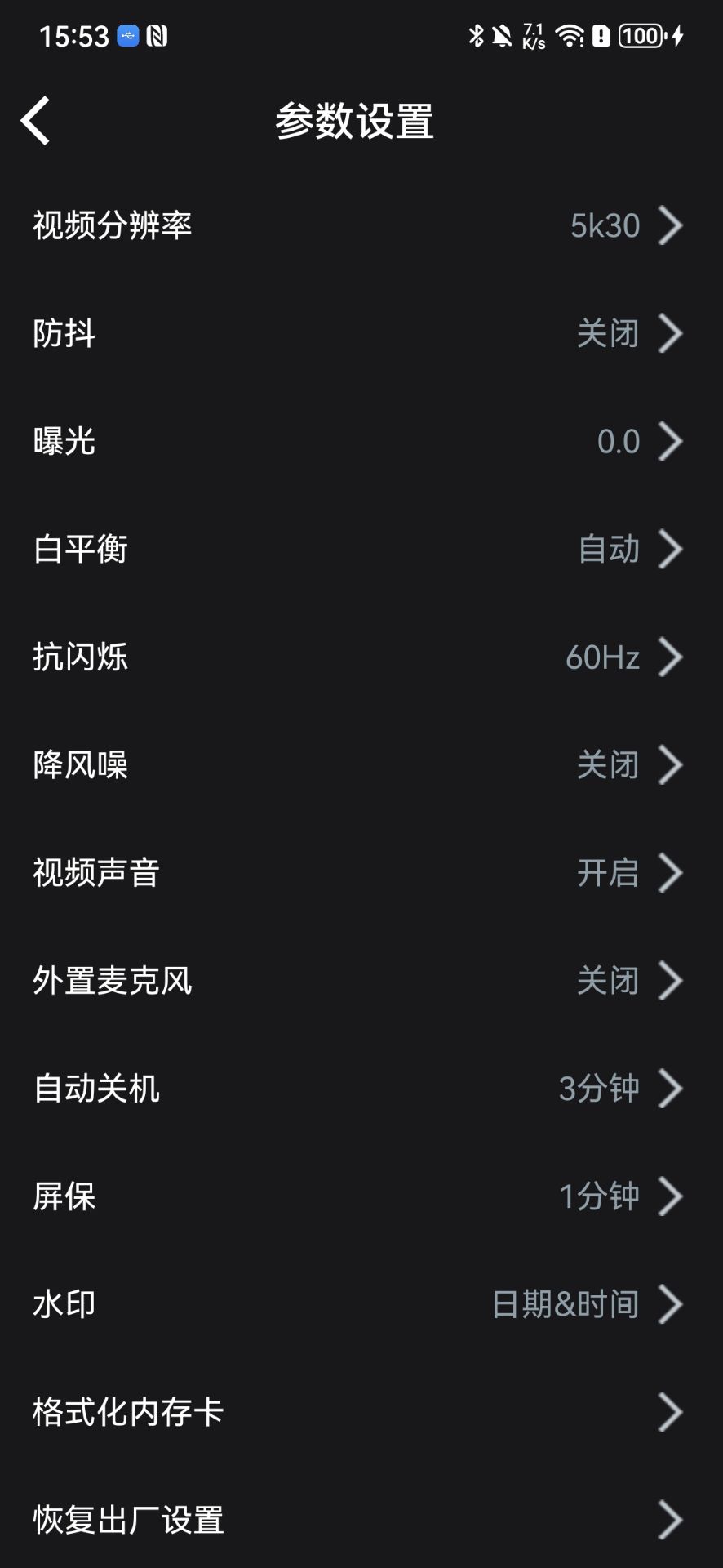 精彩截图-ICam Smart2026官方新版