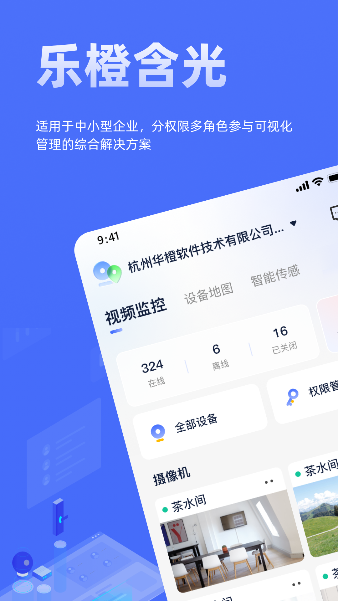 精彩截图-乐橙含光2026官方新版