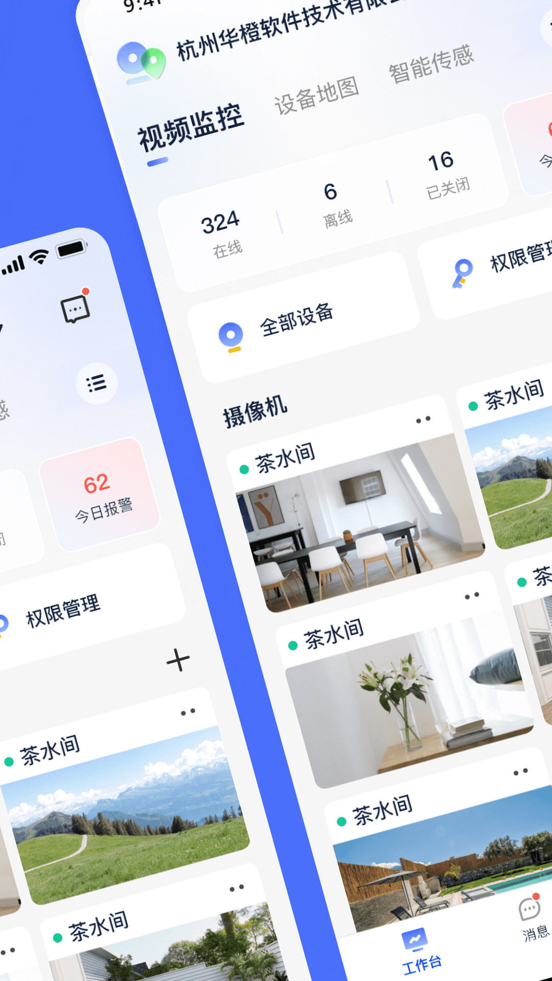 精彩截图-乐橙含光2025官方新版