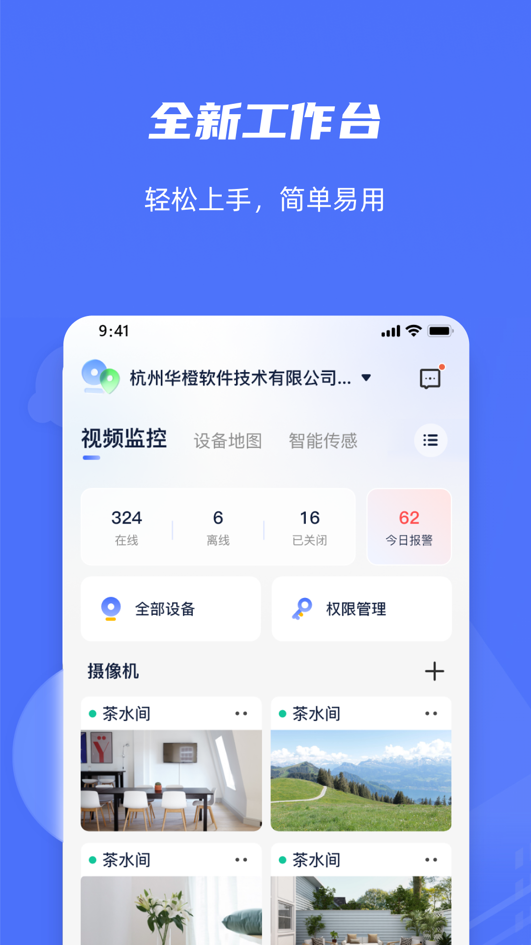 精彩截图-乐橙含光2026官方新版