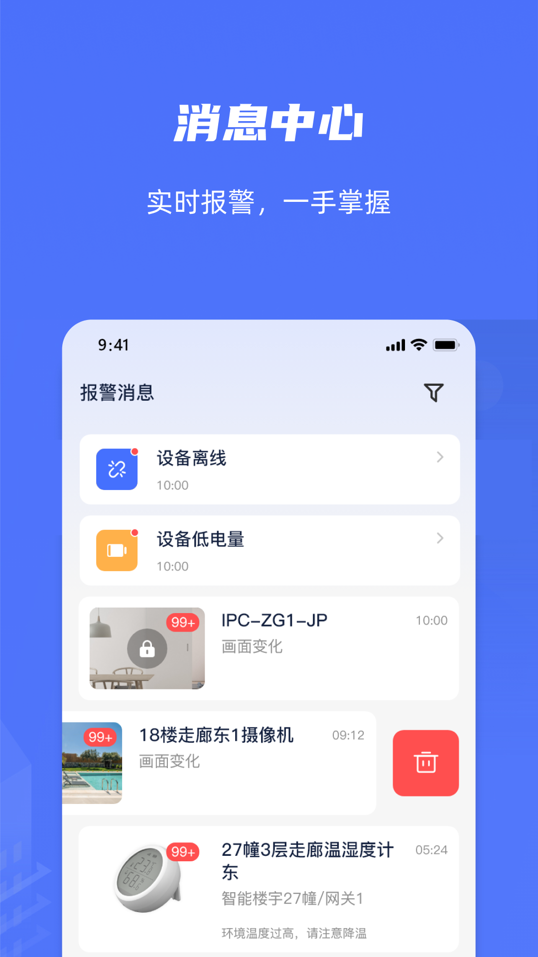精彩截图-乐橙含光2026官方新版