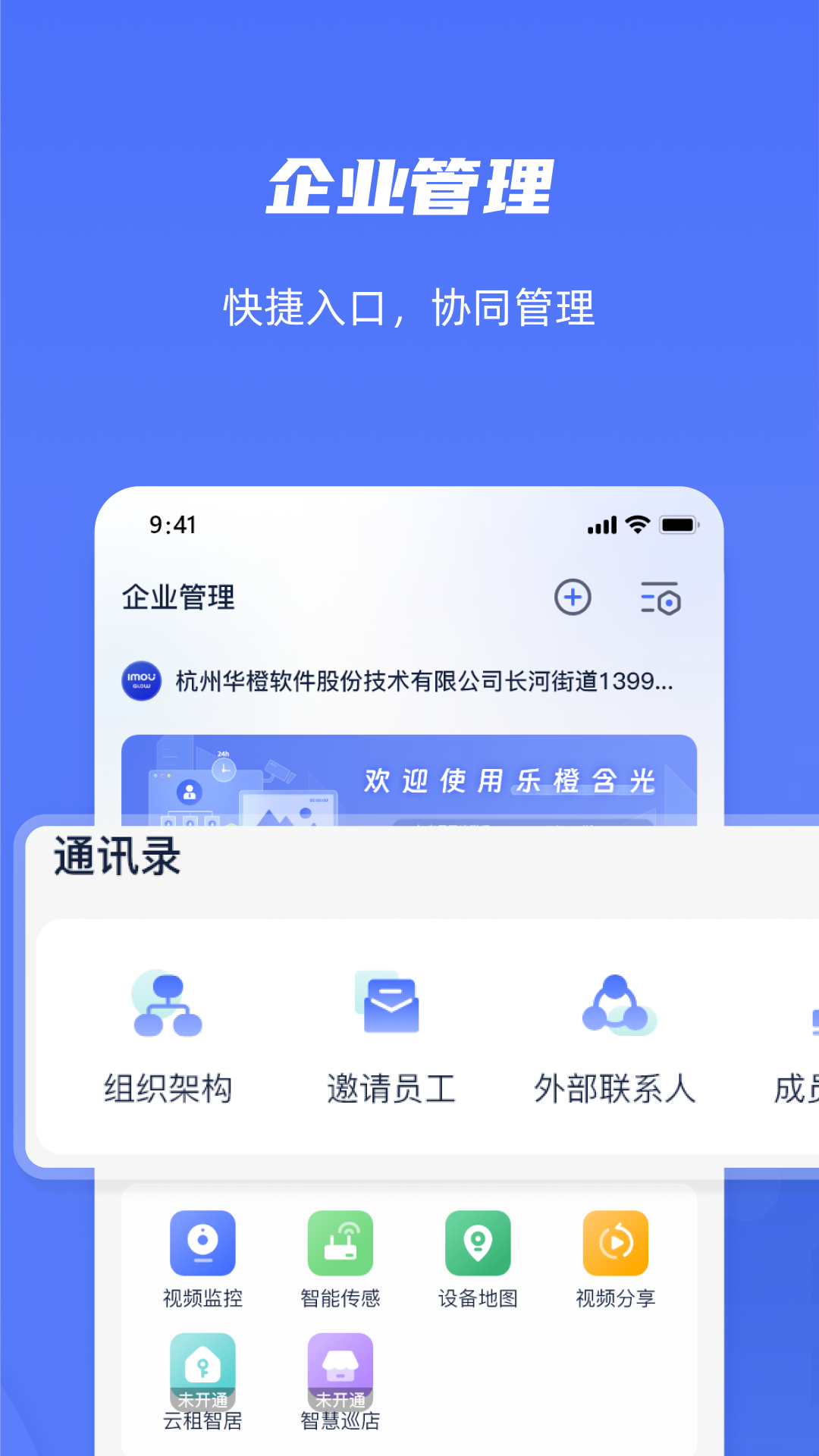 精彩截图-乐橙含光2026官方新版