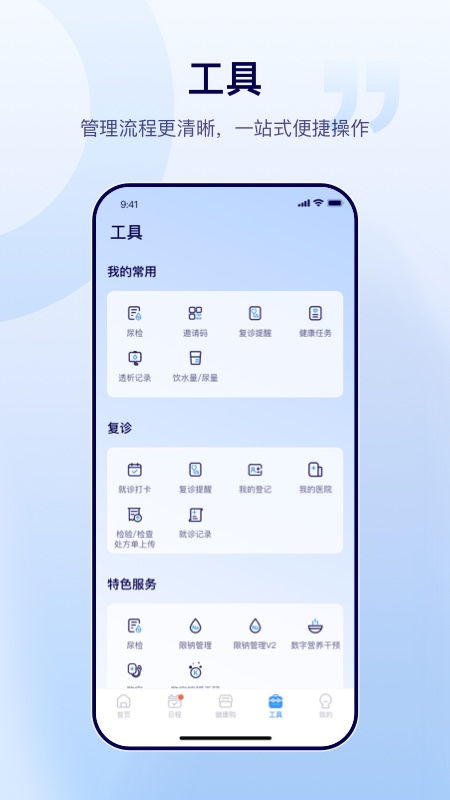 精彩截图-肃医-患者端2026官方新版