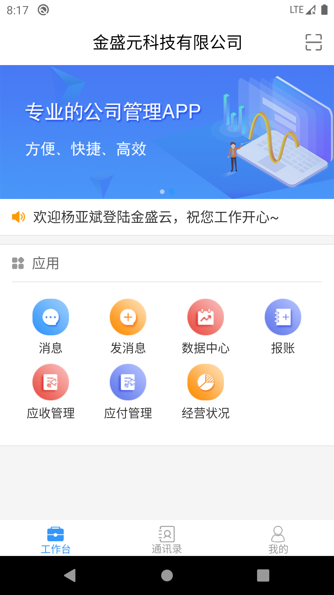 精彩截图-金盛云2026官方新版