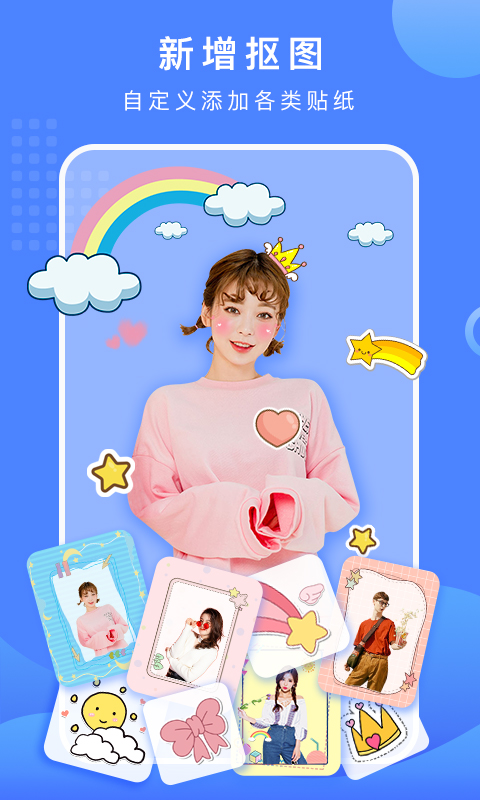 精彩截图-抠图换背景2026官方新版