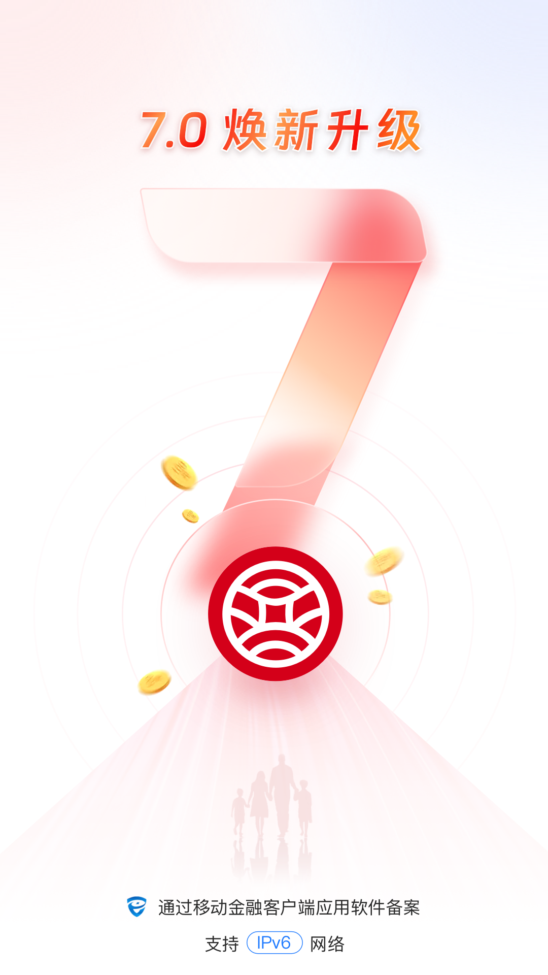 精彩截图-武汉农商银行2026官方新版