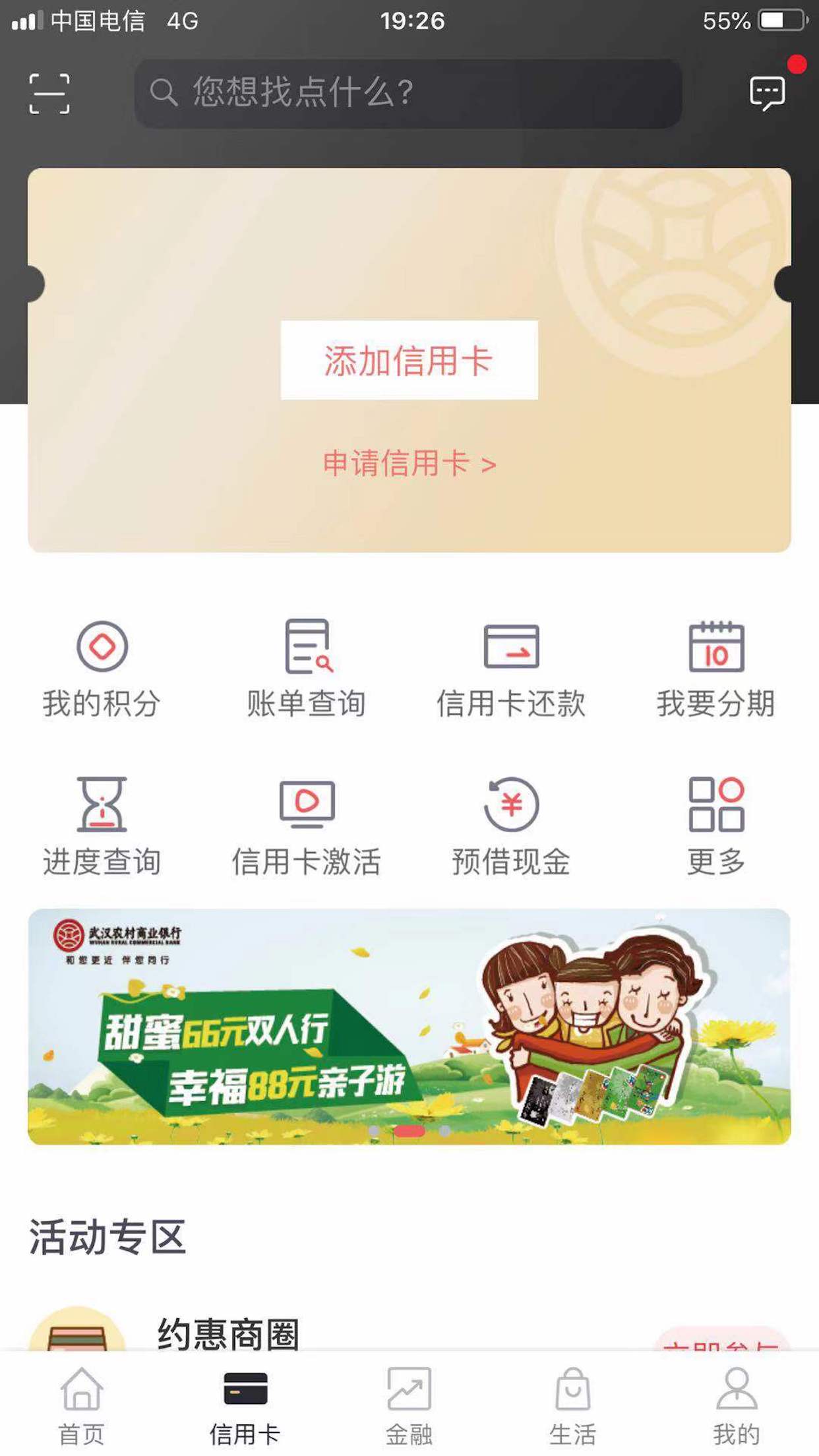 精彩截图-武汉农商银行2024官方新版