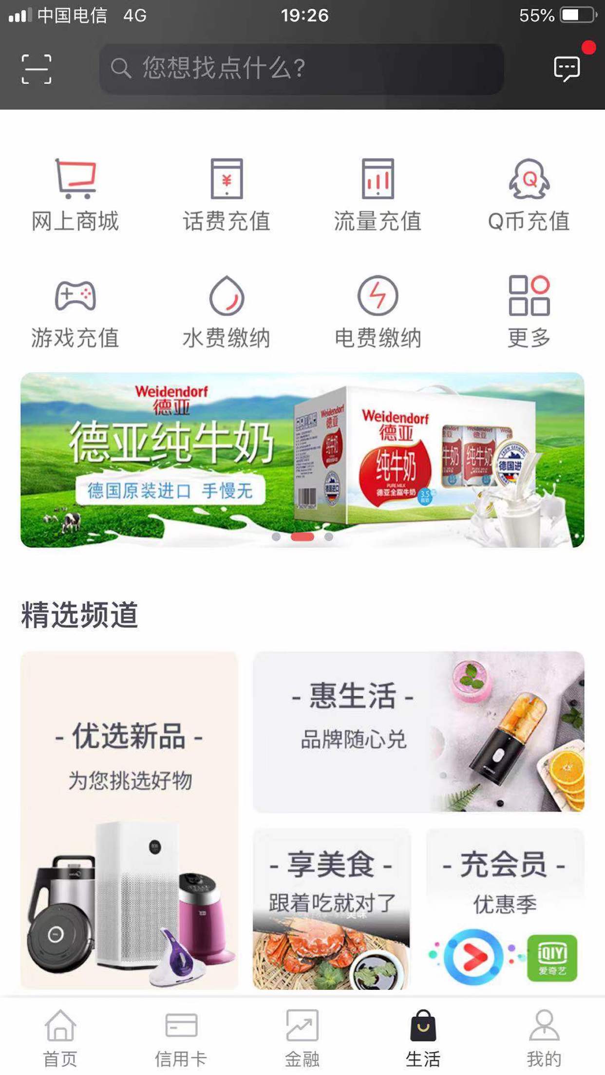 精彩截图-武汉农商银行2026官方新版