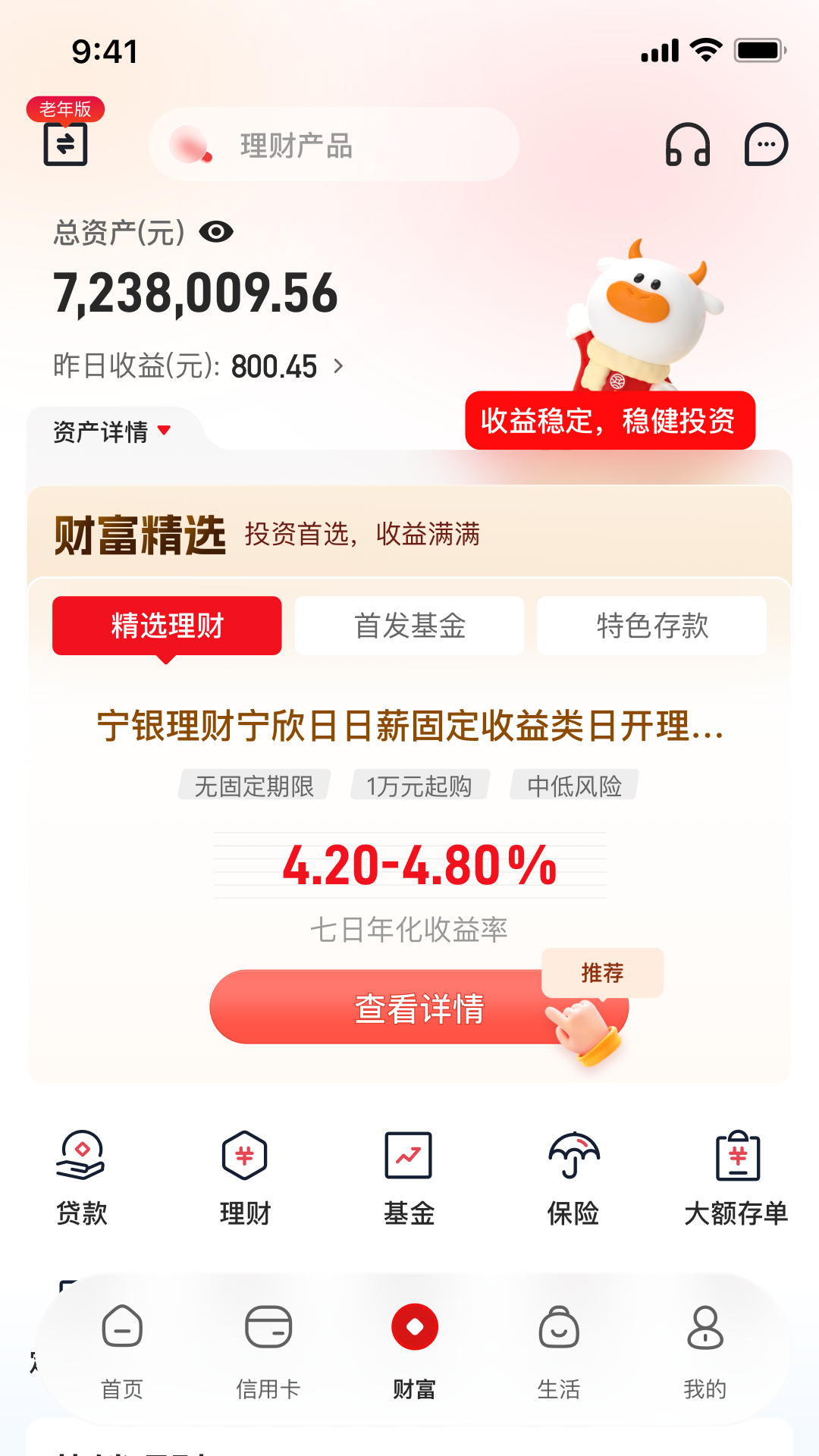 精彩截图-武汉农商银行2026官方新版