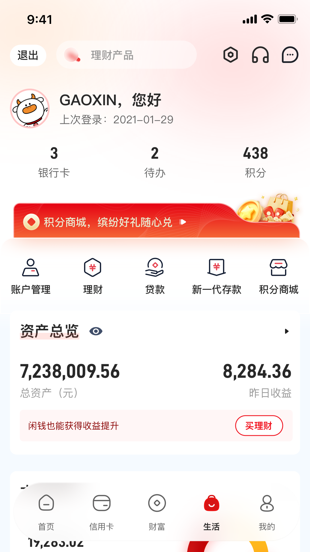 精彩截图-武汉农商银行2026官方新版