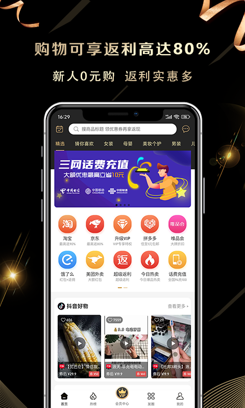 精彩截图-淘小鲸2025官方新版