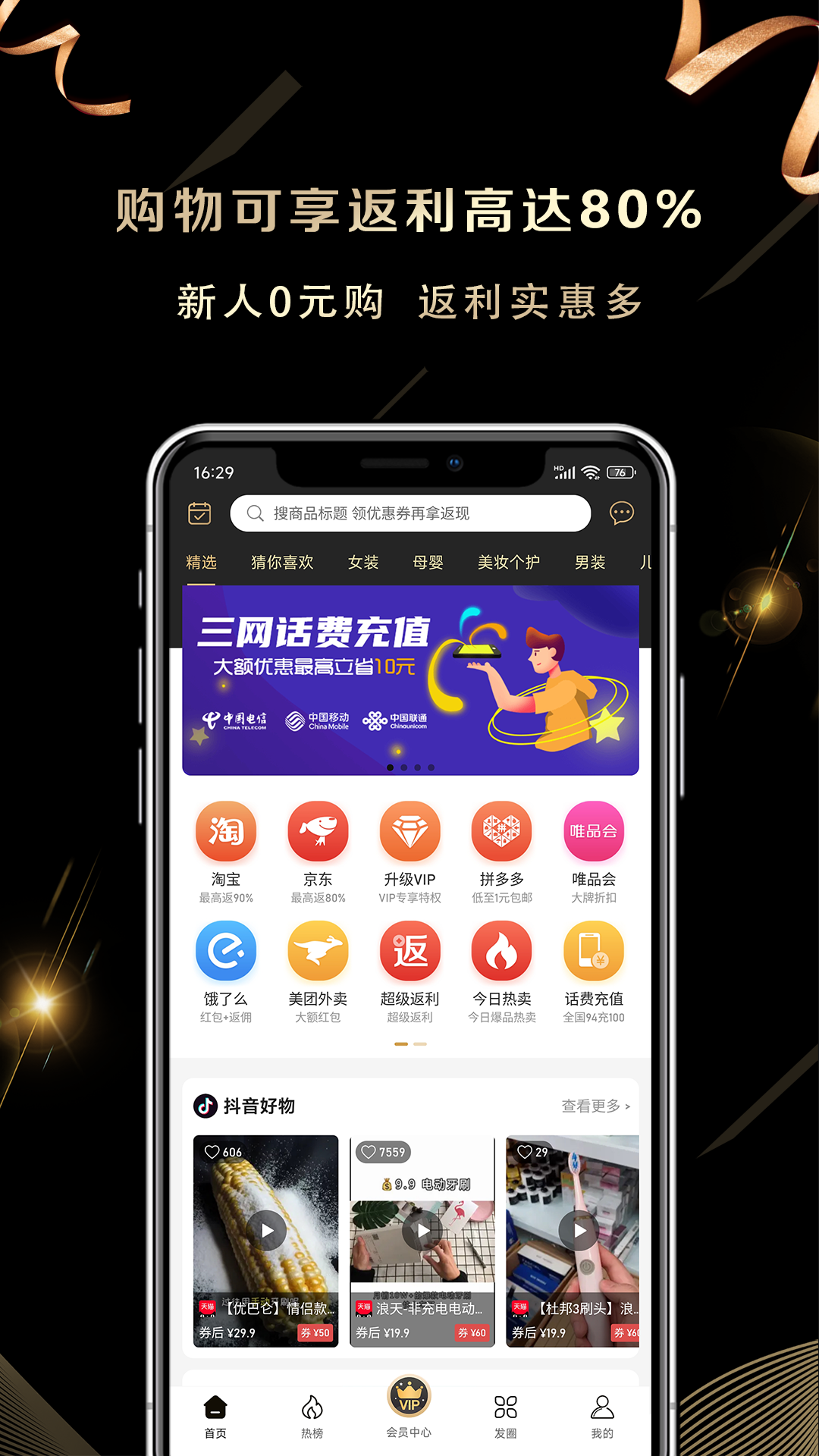 精彩截图-淘小鲸2026官方新版