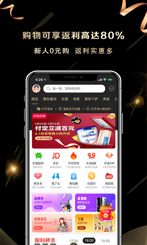 精彩截图-淘小鲸2026官方新版