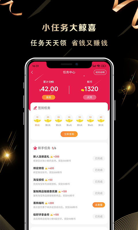 精彩截图-淘小鲸2025官方新版